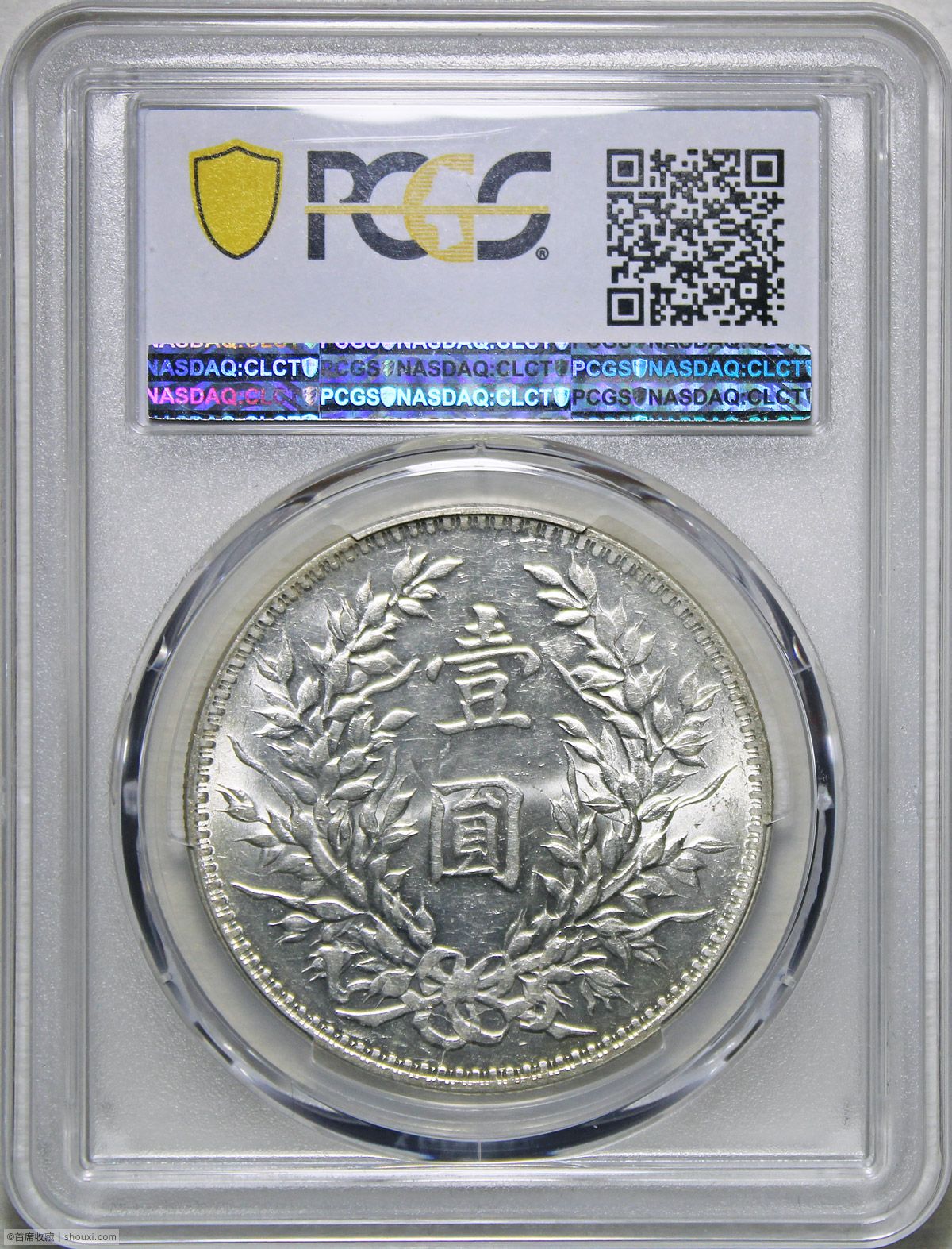 PCGS-MS61 民国八年袁世凯像壹圆- 首席收藏网- 中文钱币收藏门户