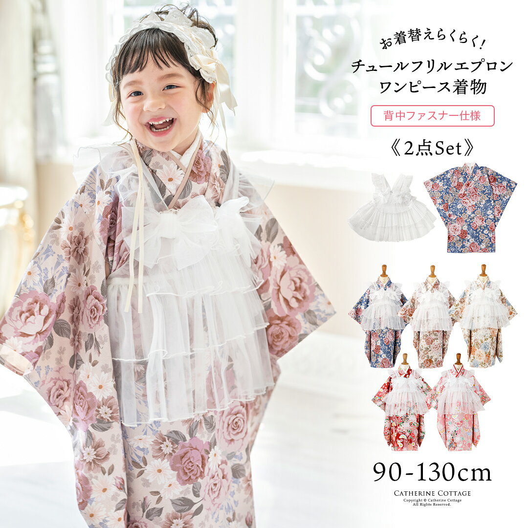 楽天市場】七五三 着物ドレスの通販