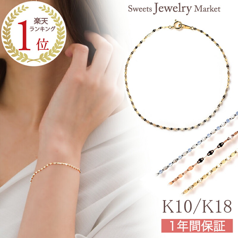 楽天市場】＼1,000円OFFクーポンLINEお友達登録／ エクレアチェーン