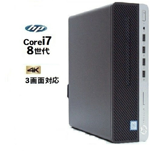 楽天市場】美品 HP prodesk 600 G4 SF 8世代 Core i7 8700 メモリ8GB