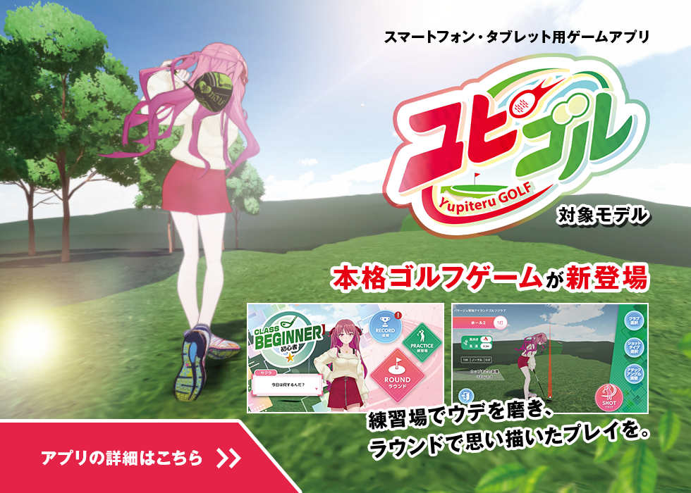 YGN7100｜ゴルフナビ｜Yupiteru(ユピテル)