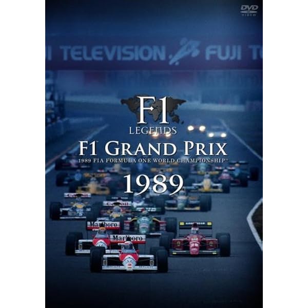 Amazon.co.jp: F1 LEGENDS F1 Grand Prix 1993〈3枚組〉 [DVD