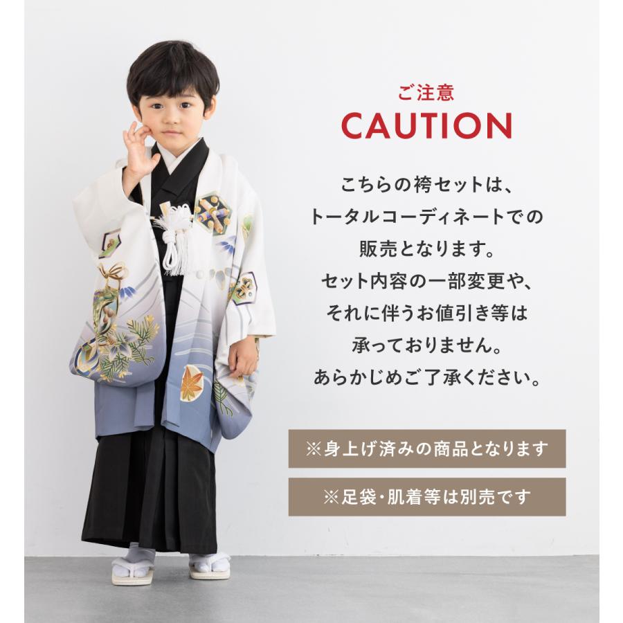 SOUBIEN（創美苑） 七五三 着物 5歳 販売 五歳 袴セット 羽織 半襦袢