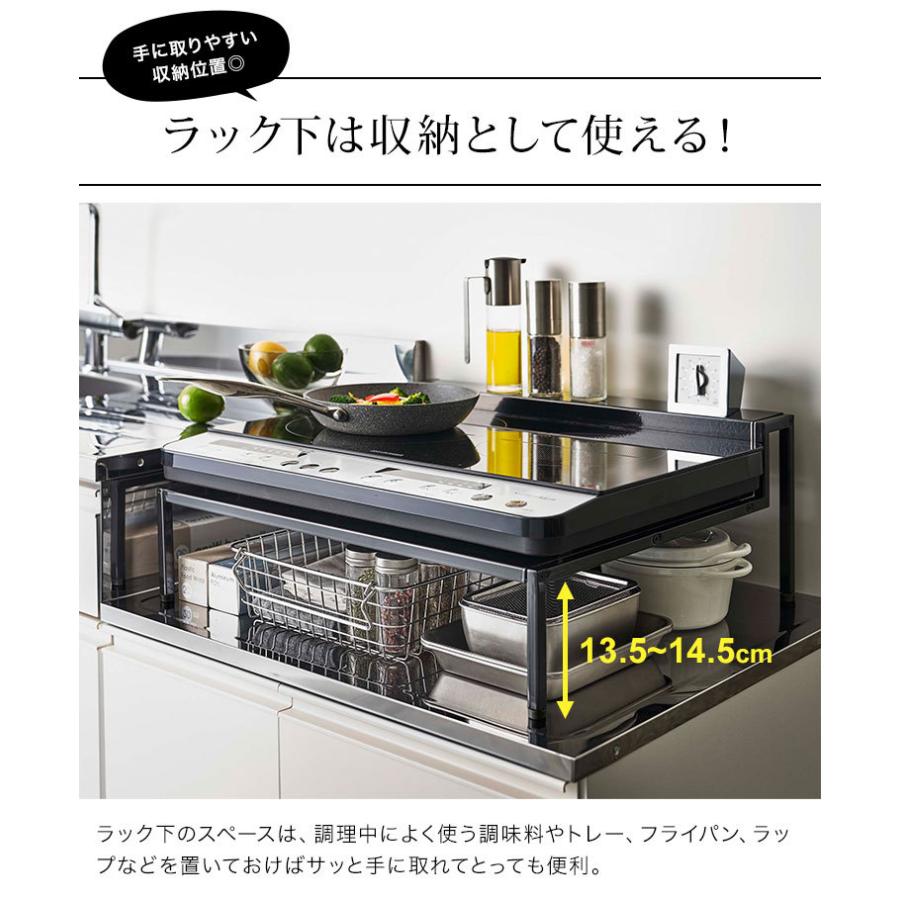 tower IH コンロ台 タワー 山崎実業 棚付き ラック 収納 キッチン