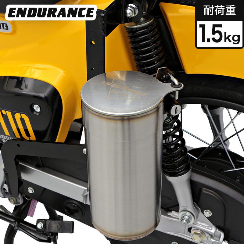 ENDURANCE（エンデュランス） クロスカブ110 JA60 JA45 クロスカブ50