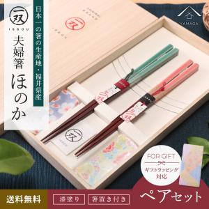 箸 お返し ギフト Christofle クリストフル Uni Chopsticks ユニ