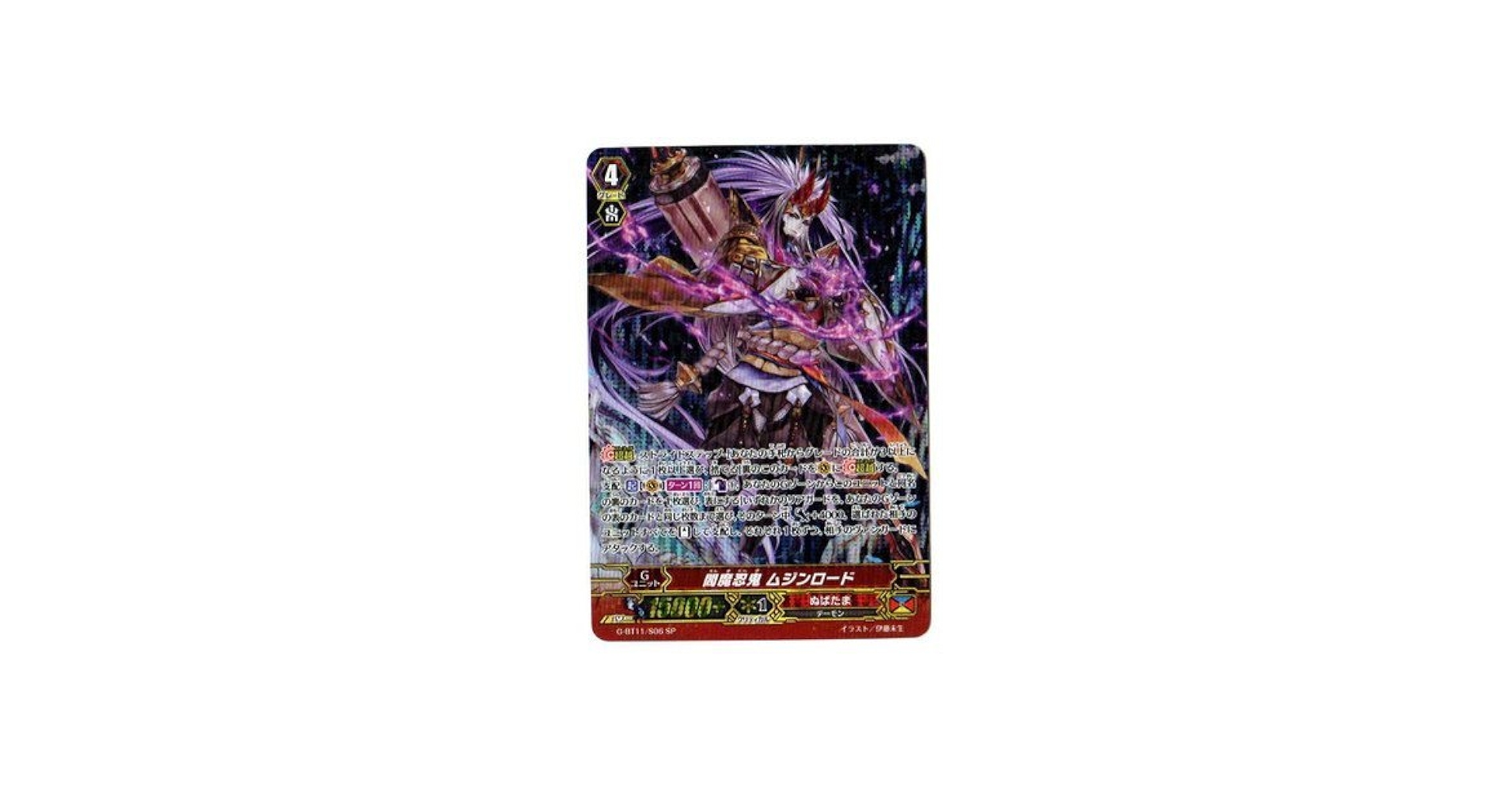Amazon.co.jp: カードファイトヴァンガードG 第11弾「鬼神降臨」/G