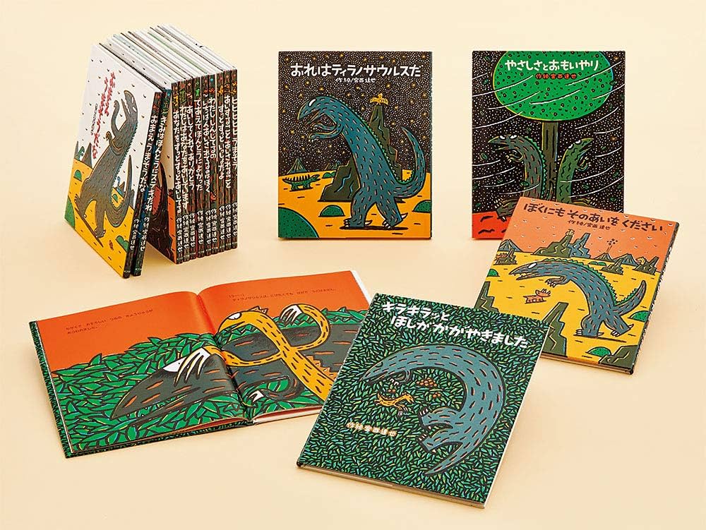 Amazon.co.jp: 宮西達也 ティラノサウルス・シリーズ(既刊15巻) (みや