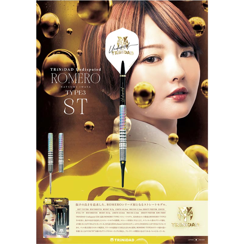 ROMEROType3ST ロメロタイプ3ST 岩田夏海選手モデル ダーツバレル バレル【トリニダード】ロメロ タイプ1 岩田夏海モデル スティール