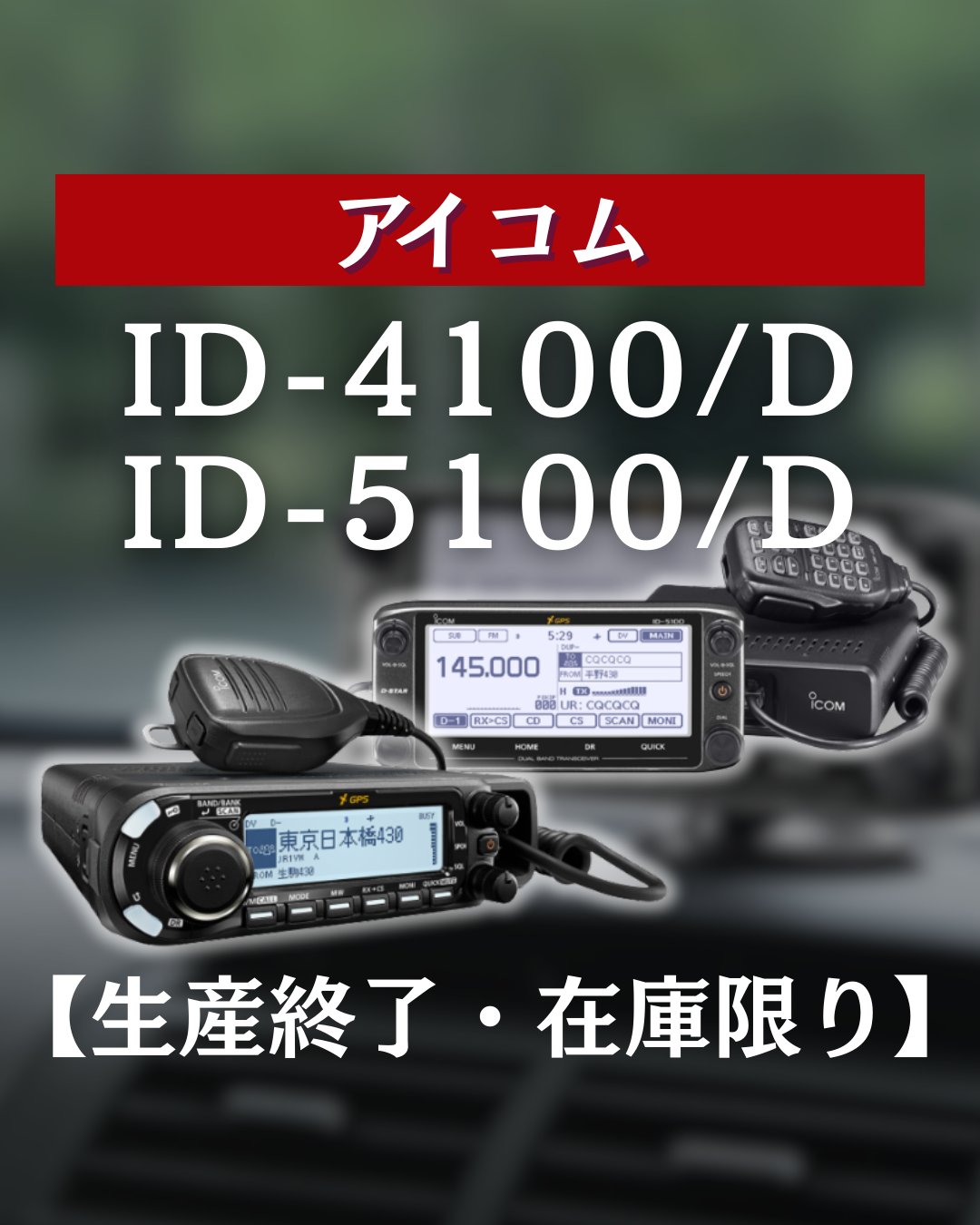 ポイント2倍】UHV-9 モービルアンテナですがアースを組み合わせれば