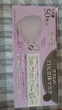リブふわ口元立体マスクラベンダーグレー 50枚 : Tomods&AMERICAN