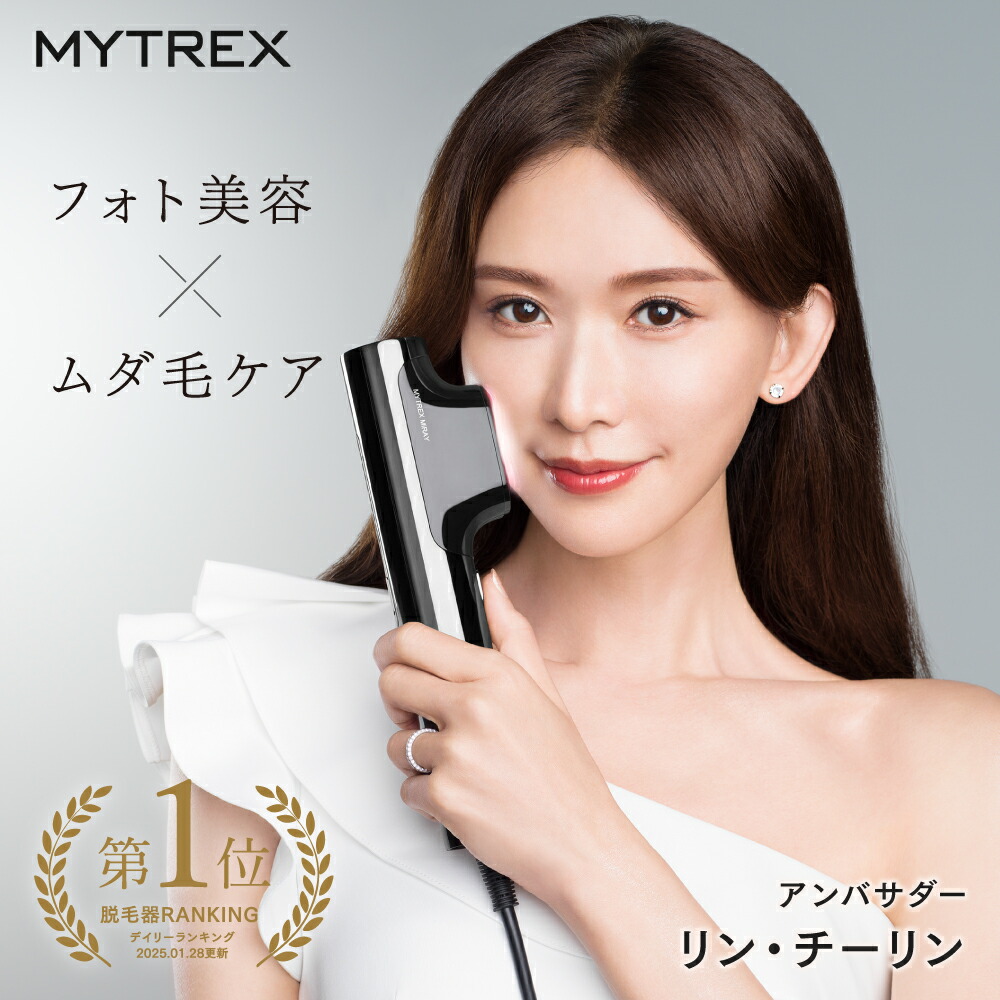 MYTREX 美顔器 & 専用ジェルセット ホワイト MYTREX 美顔器 & 専用