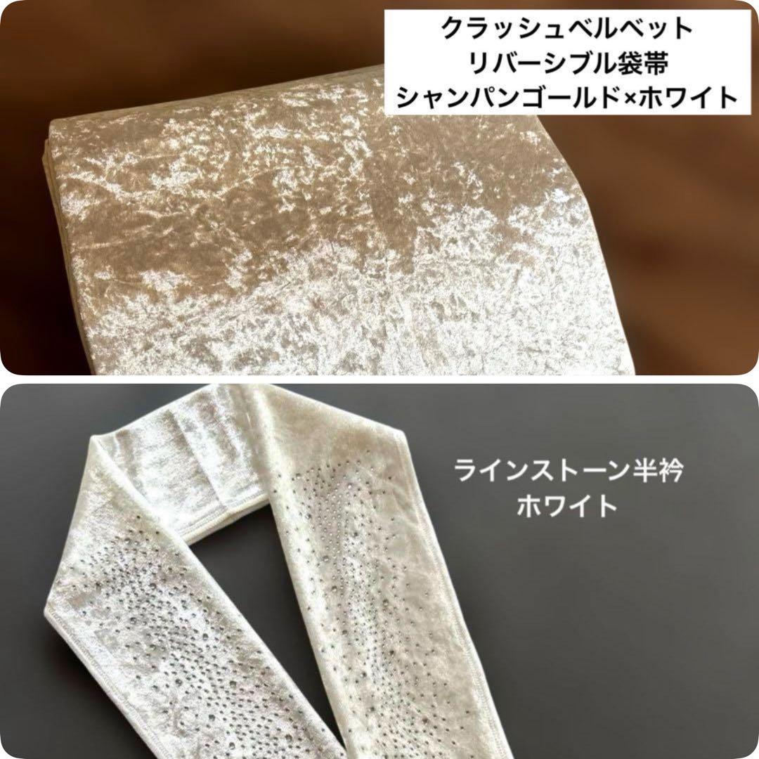希少豪華★ベルベット半衿 ラインストーン／ホワイト NISHIORI 金銀 刺繍 半衿 豪華 華やか 和柄 ラインストーン おしゃれ