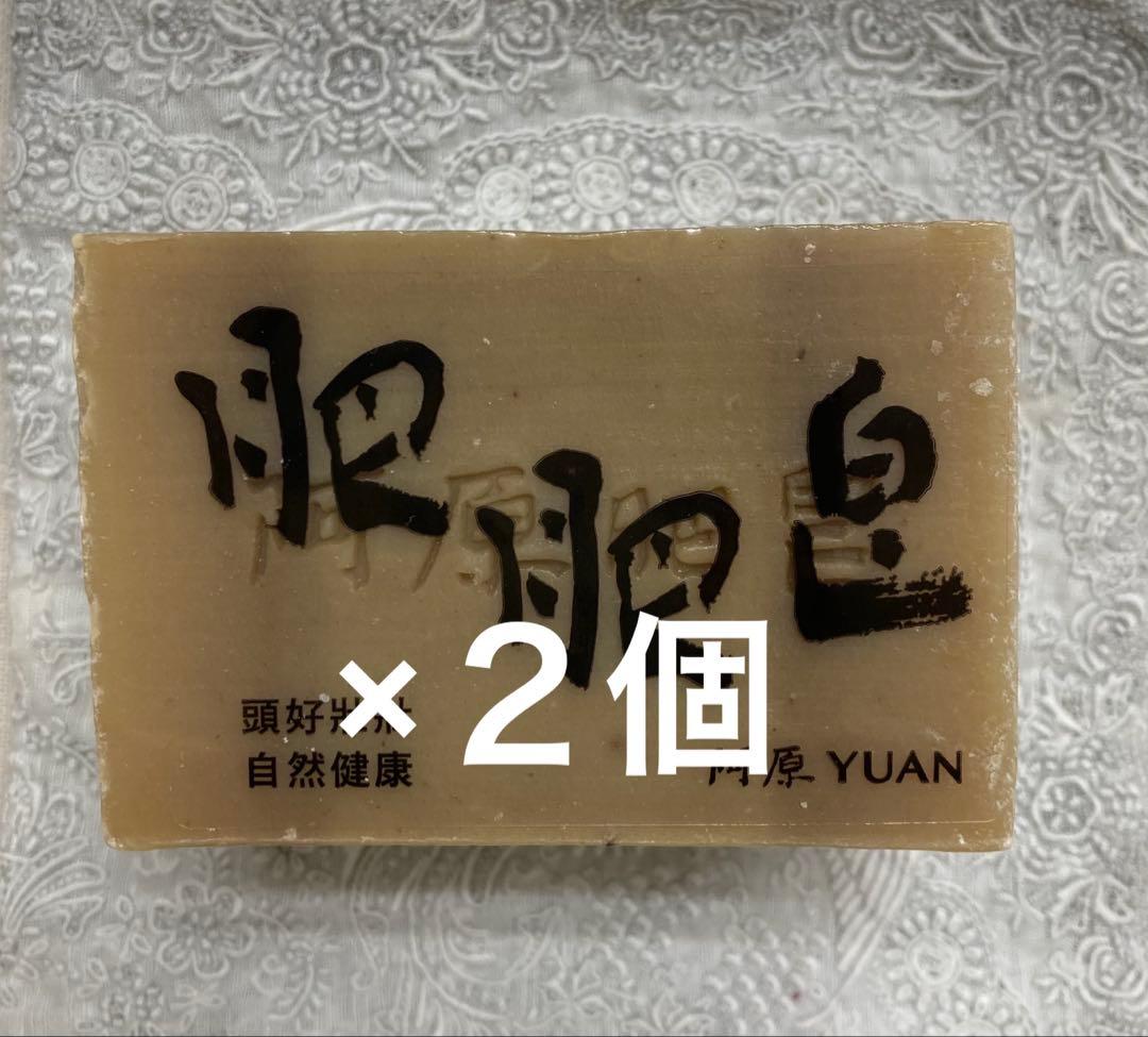 ユアンソープ　台湾　抹草200g ２倍サイズ　２個　白月　金銀花　４個セット ユアンソープ 台湾 抹草200g 2倍サイズ 2個 白月 金銀花 4個セット