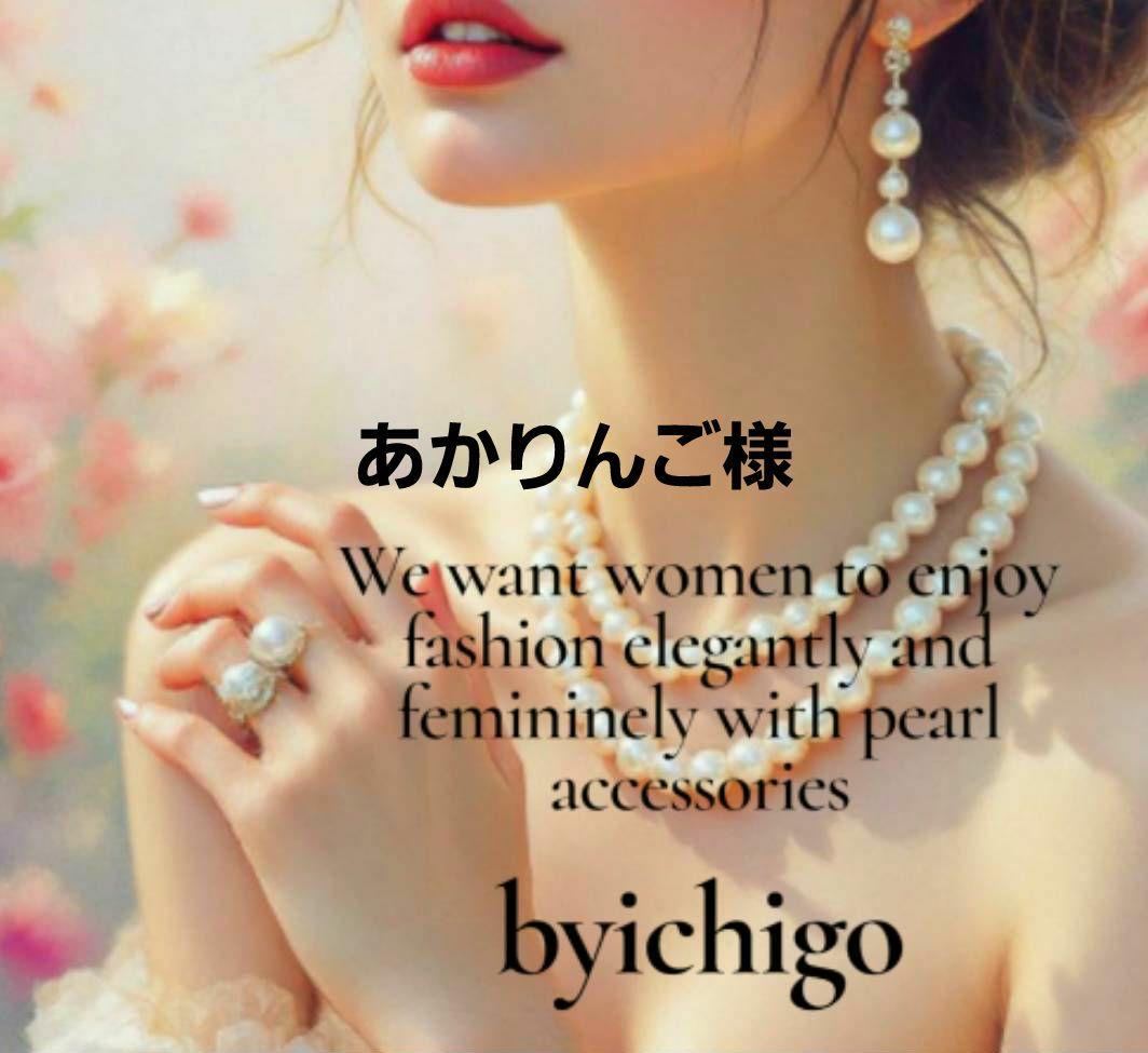 あかりんご様　おまとめ　ナチュラルあこや本真珠ネックレス南洋茶金S928K18 10_000000000179.jpg?1678209908