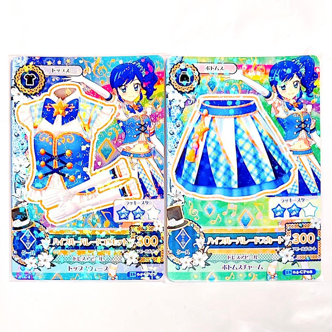 f*X様 アイカツ　ハイブルーパレードコルセット　ハイブルーパレードスカート　ア アイカツ ハイブルーパレードコルセット 15 PC-059 - トレーディング