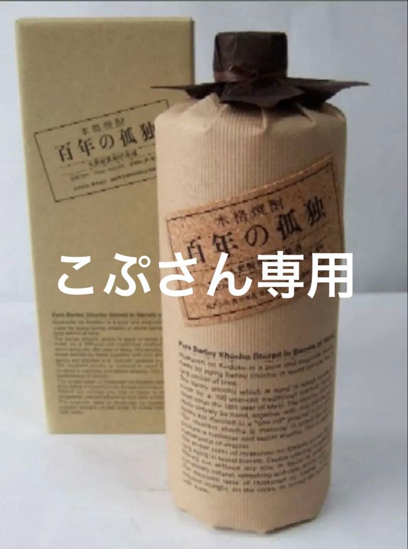 【新品・未開栓】百年の孤独 本格焼酎 720ml×12本 百年の孤独 | 黒木本店 | 通販-全国の銘酒,直輸入ワイン,各県の貴重な