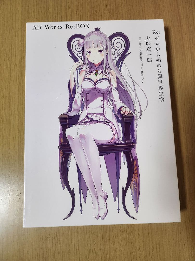 Re:ゼロから始める異世界生活 Art Works Re:BOX - メルカリ