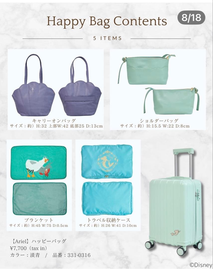 アリエル キャリーバッグ 5点セット しまむら しまむら ちはるさんコラボ ディズニー キャリーケース他5点セット