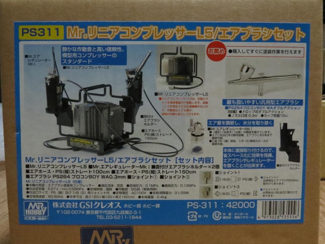 Mr.リニアコンプレッサーL5/エアブラシセット PS311 開封済 塗料未使用 GSIクレオス Mr.リニアコンプレッサー L5 / エアーブラシ