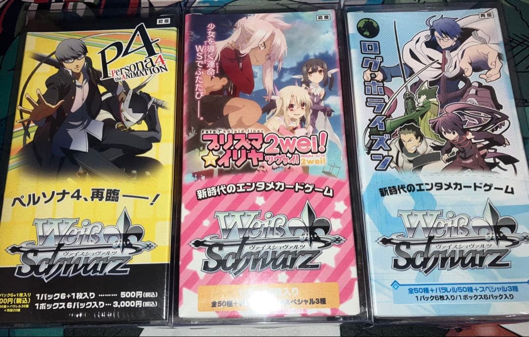ど*ー様 ヴァイスシュヴァルツ エクストラブースター　未開封Box まとめ売り Boxx Guardian ヴァイスシュヴァルツBOX用 エクストラブースターBOX
