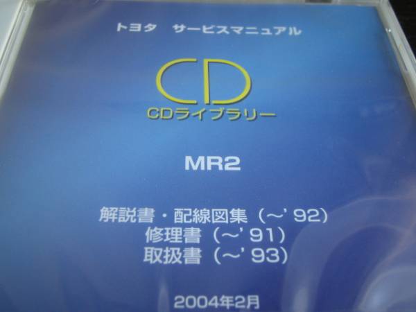 2026年最新】Yahoo!オークション -mr2修理書の中古品・新品・未使用品一覧