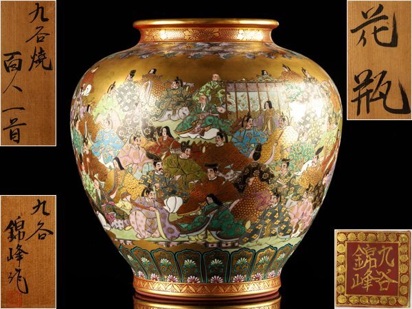 2026年最新】Yahoo!オークション -大花瓶の中古品・新品・未使用品一覧