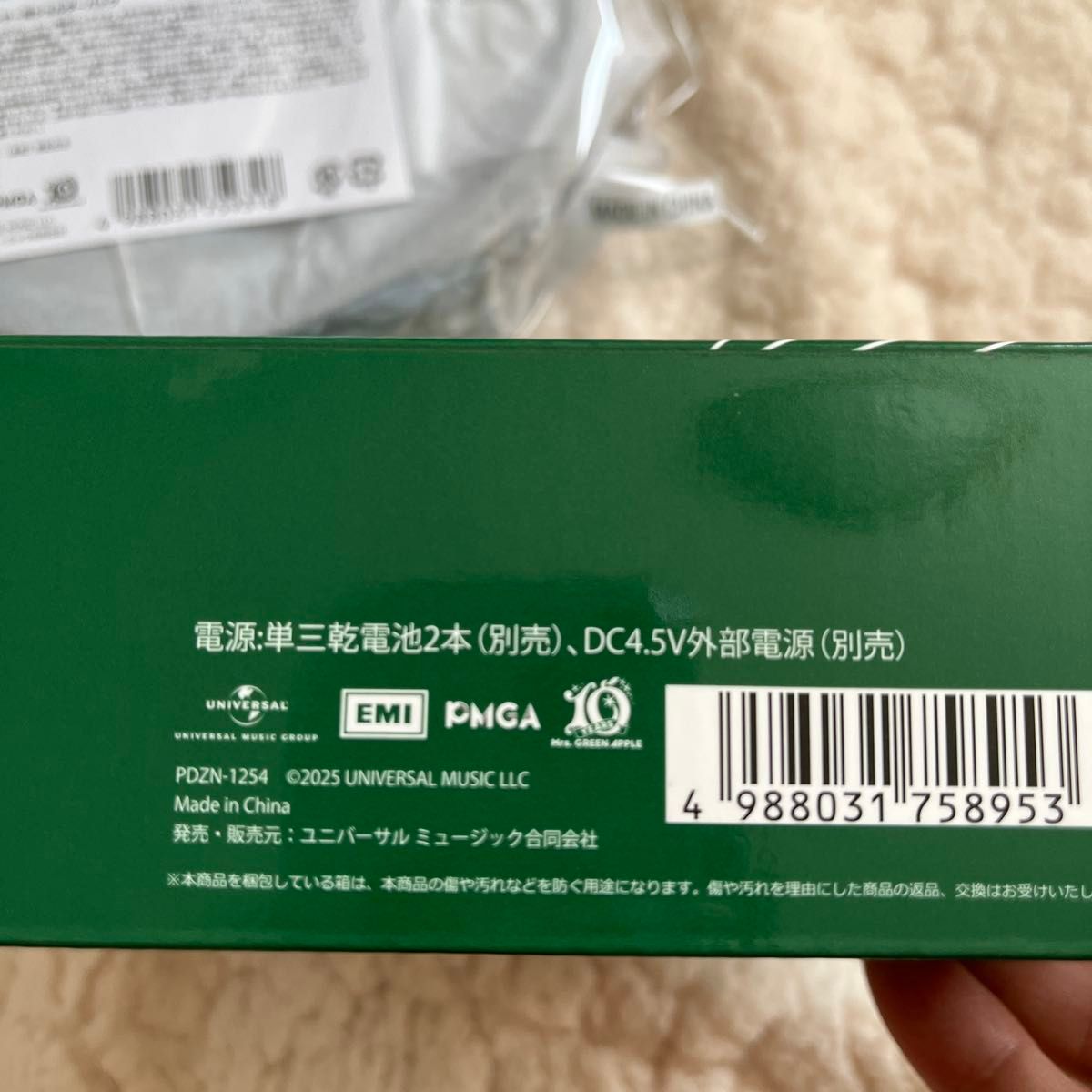 Mrs GREEN APPLE /MGAポータブルCDプレーヤーショルダーバッグ付き