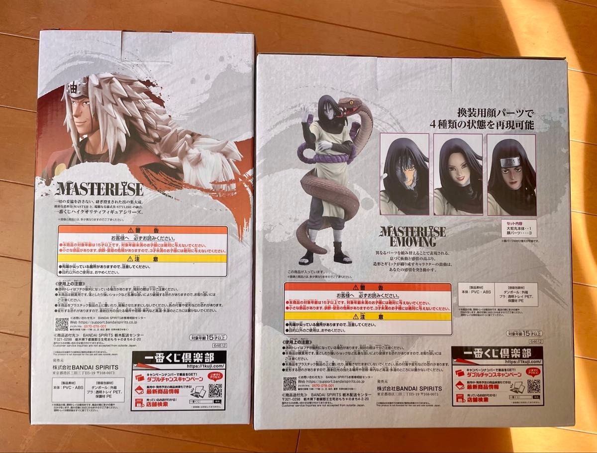 ゆうた様専用【新品未開封】一番くじ NARUTO-ナルト- 疾風伝 伝説の三