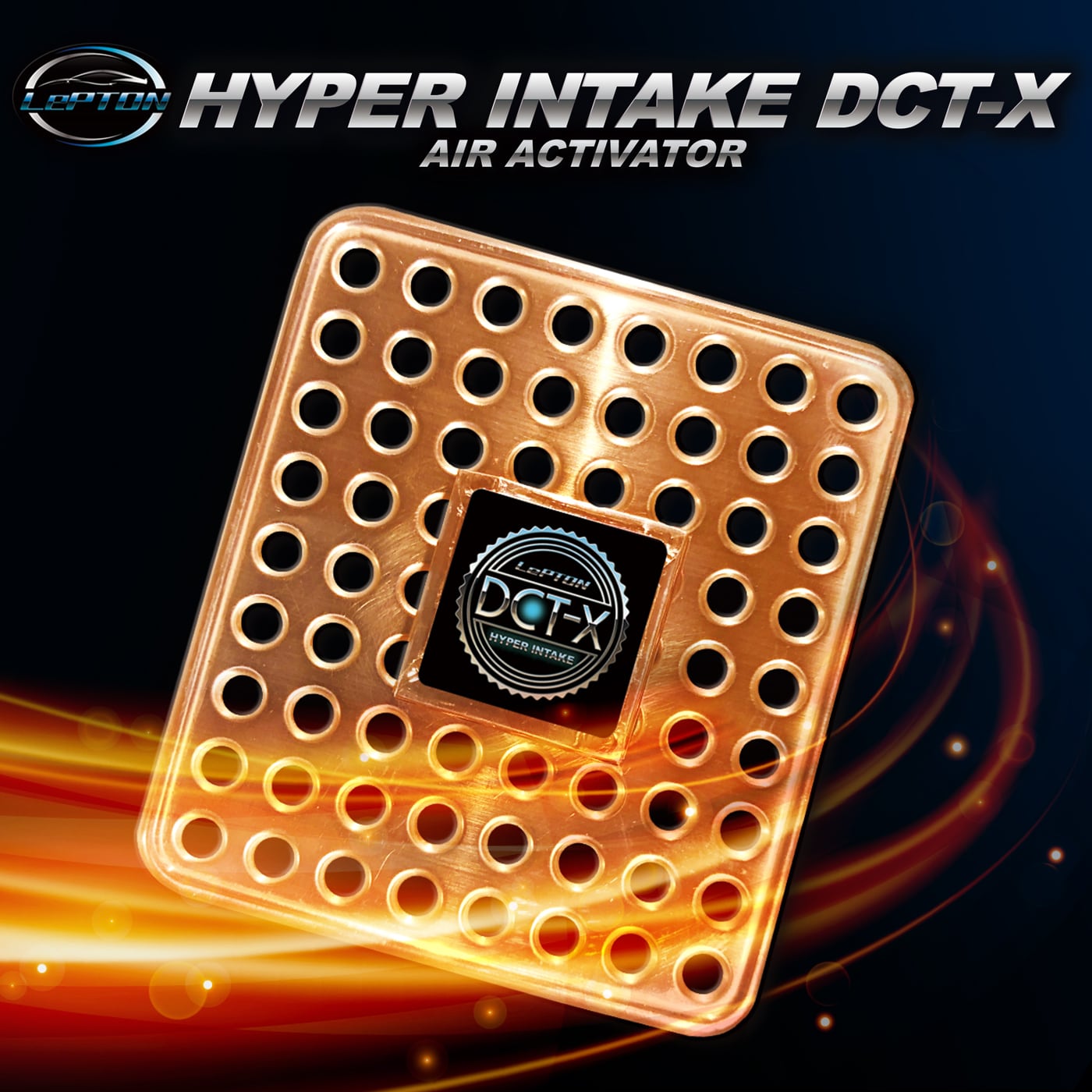 燃費向上グッズ レプトンハイパーインテークDCT-X トルクアップ パワー