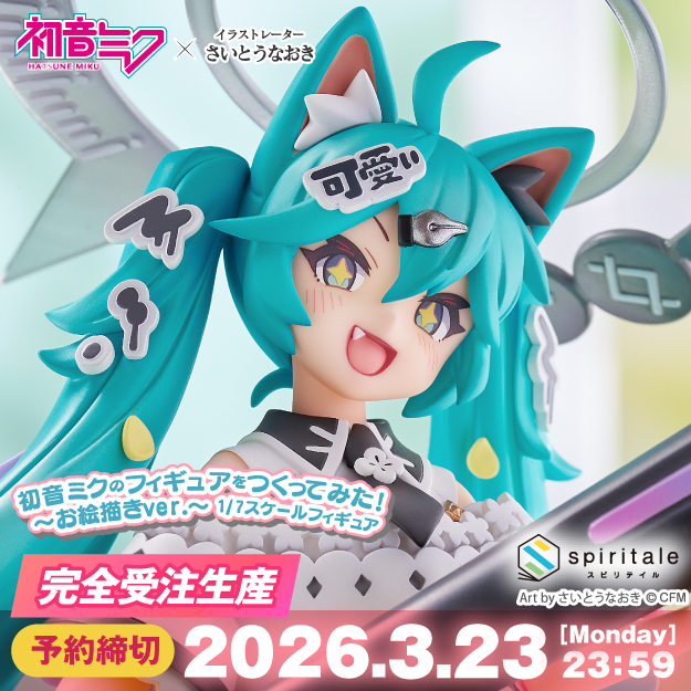 ユミアのアトリエ】KT model+「ユミア・リースフェルト」限定